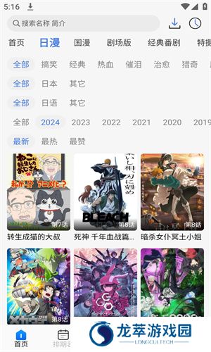 三号动漫app
