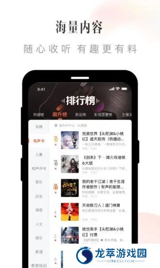 喜马拉雅小说免费听完整版