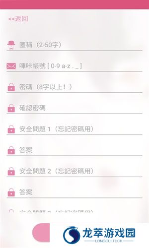 哔咔哔咔粉色版本