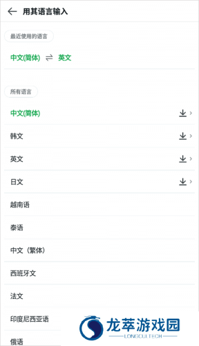 papago中韩翻译