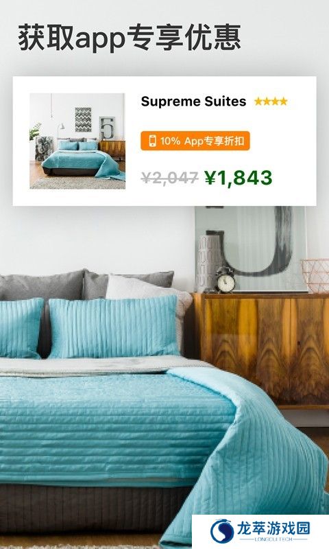 booking订房