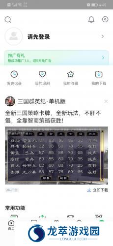 蜂鸟追剧免费安装包