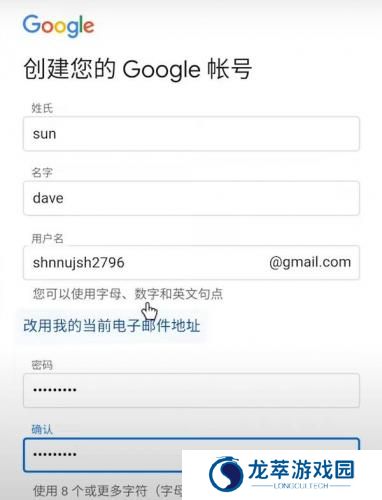google play apk
