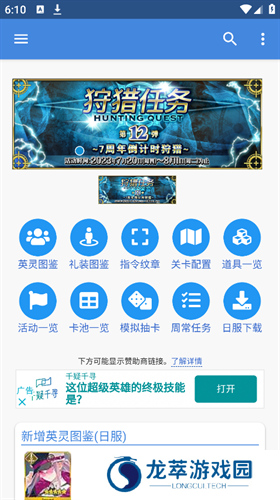 Mooncell