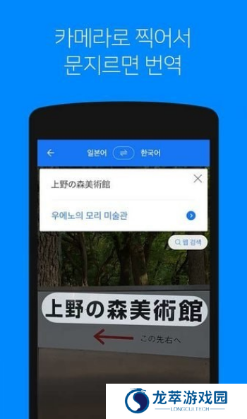 papago中韩翻译