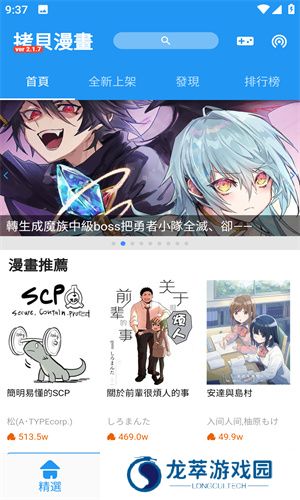 copymanga安装包