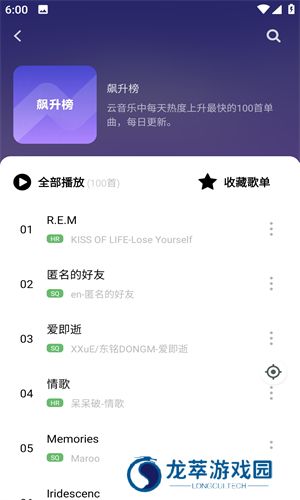 音悦音乐