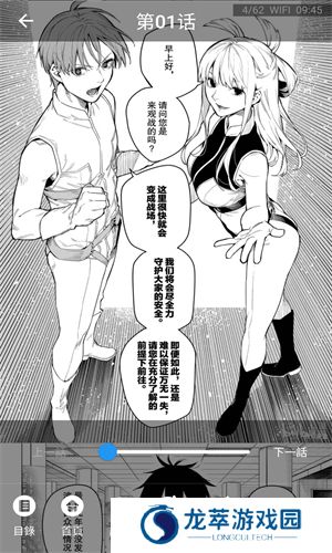 拷贝漫画软件