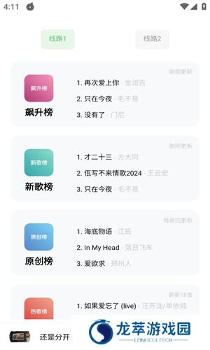 音悦音乐