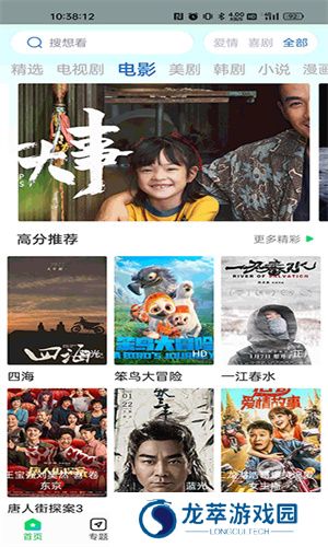 蜂鸟追剧免费安装包