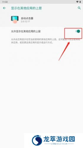 自动点击器免费版