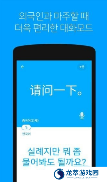 papago中韩翻译