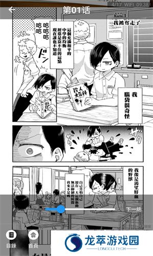 copymanga安装包