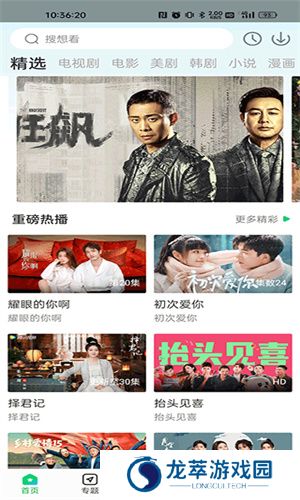 蜂鸟追剧免费安装包