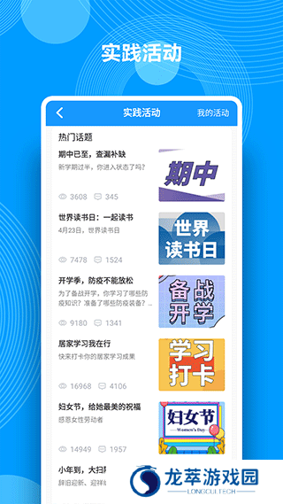 综合素质评价