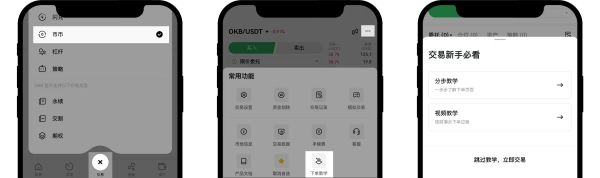 欧交易所app官网版