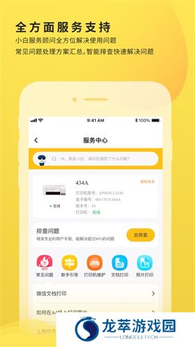 小白学习打印2025