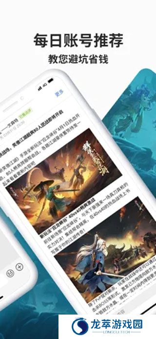 寻宝天行完美世界交易平台