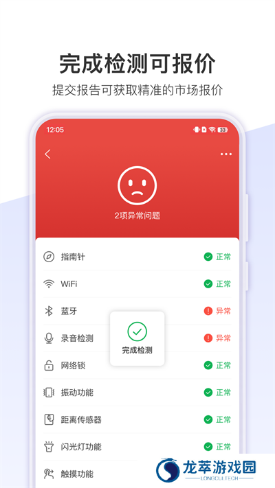 机大侠助手