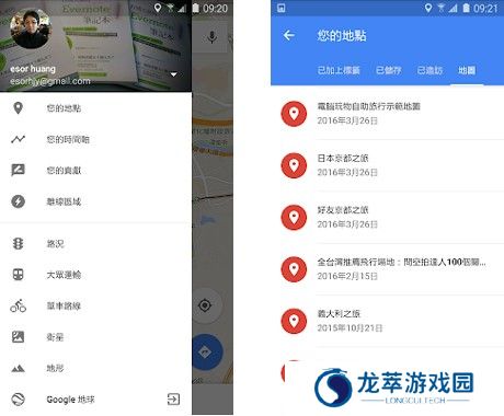 谷歌地图安卓版app