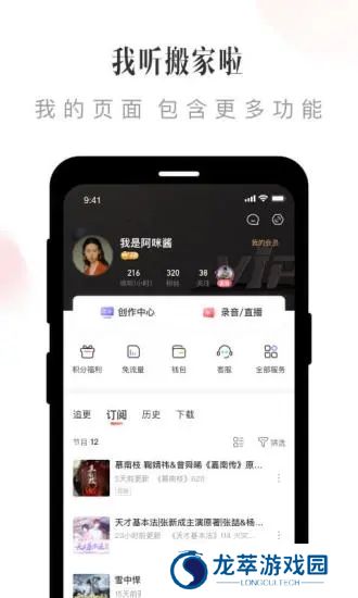喜马拉雅小说免费听完整版