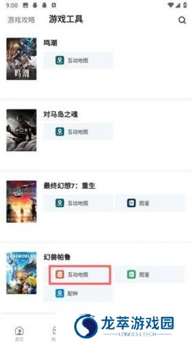 游民星空手机版