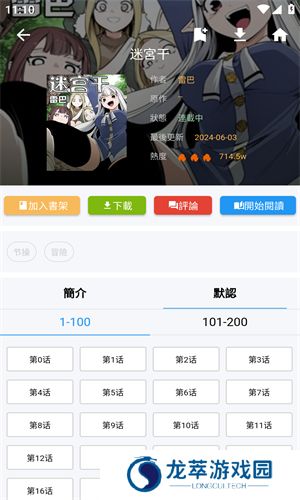 拷贝漫画软件