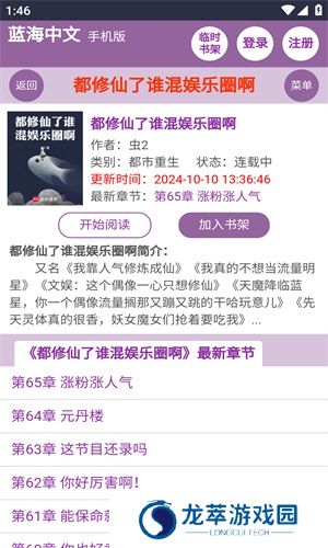 蓝海搜书