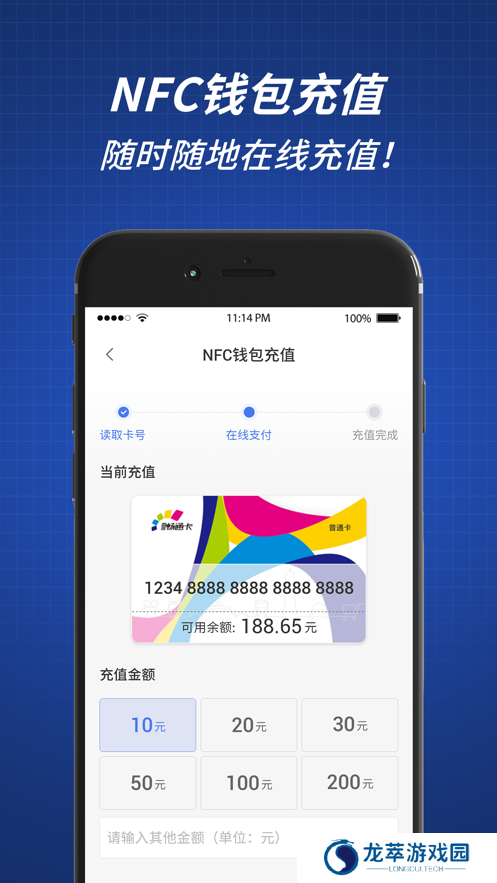 重庆渝通行