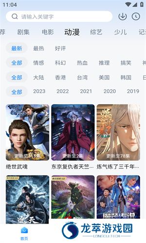 天空影视TV版