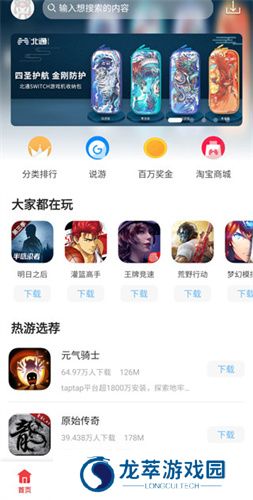北通游戏厅