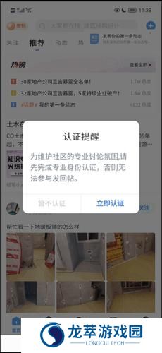 土木在线