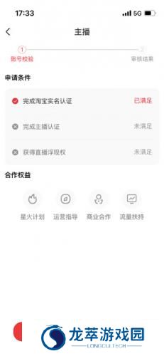 淘宝直播