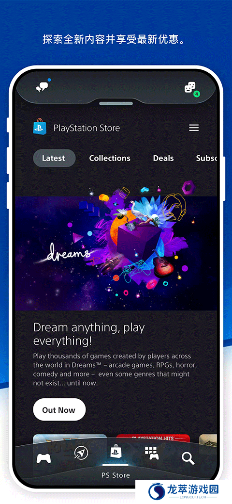 ps app
