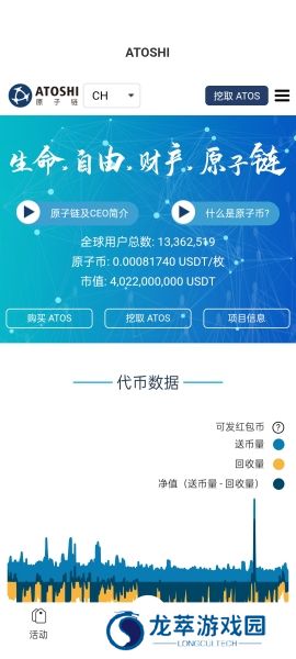 原子币官网版