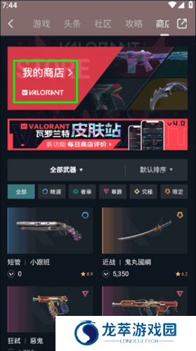 gamersky游民星空