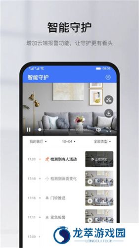 有看头家用监控器