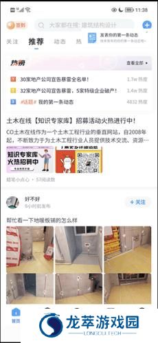 土木在线