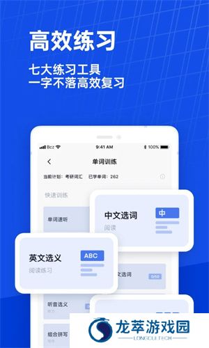 四级估分器百词斩