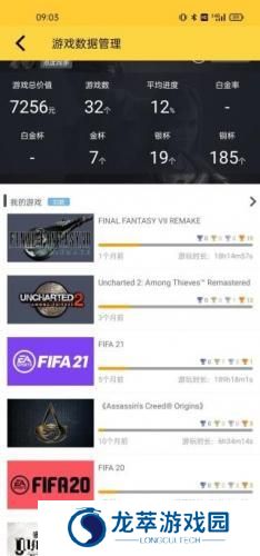 ps app