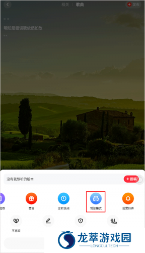 快音免费听歌