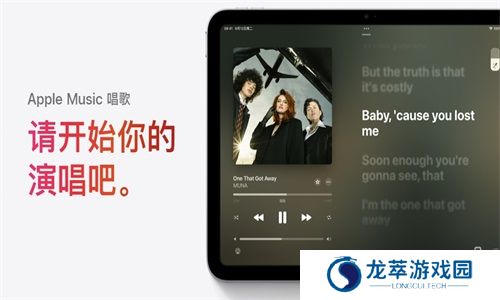 苹果音乐