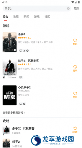 游民星空app