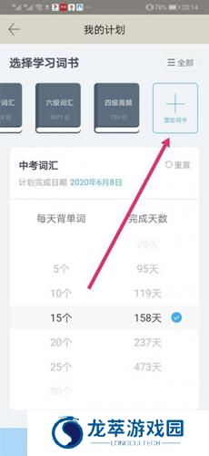 四级估分器百词斩