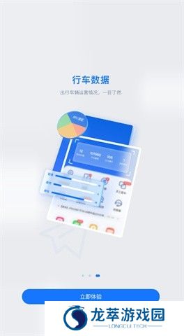 车旺大卡8.3版