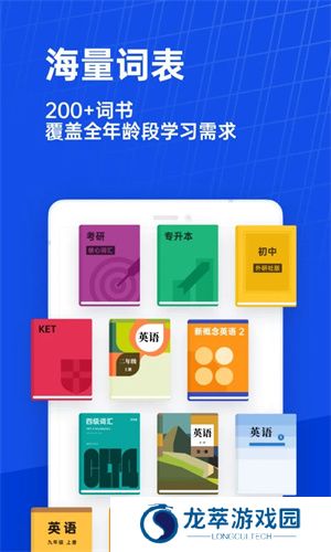 四级估分器百词斩