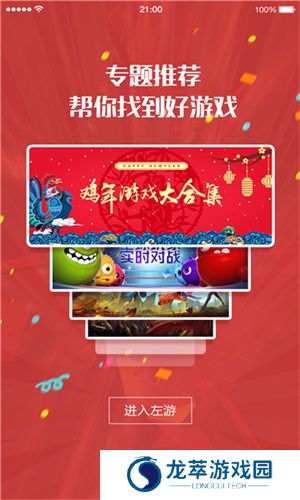 北通游戏厅