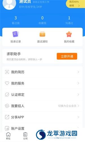 新沂招聘网