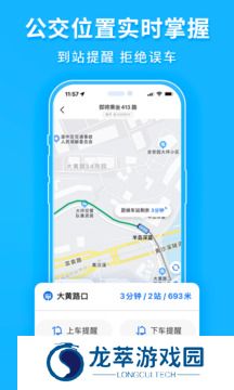 车来了新版本安装包