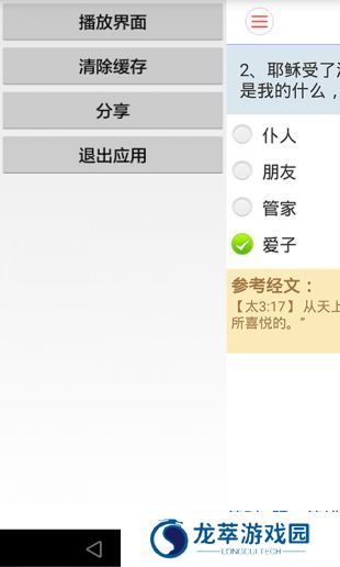 精读圣经